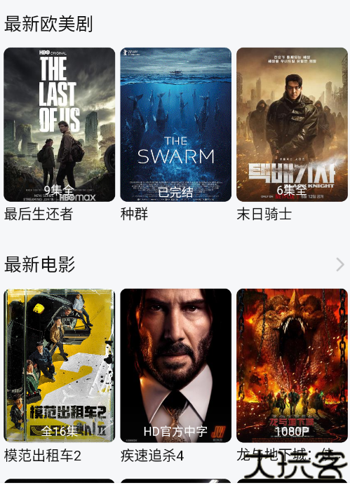 追剧达人