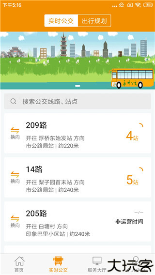 永州公交