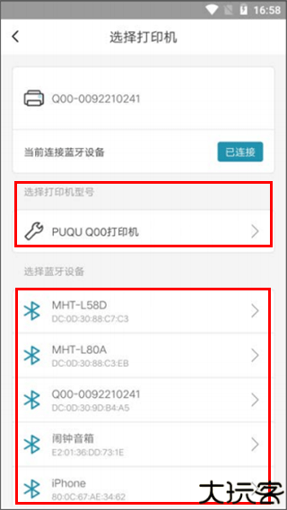 璞趣标贴打印