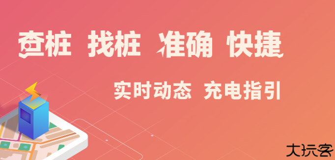 e充网