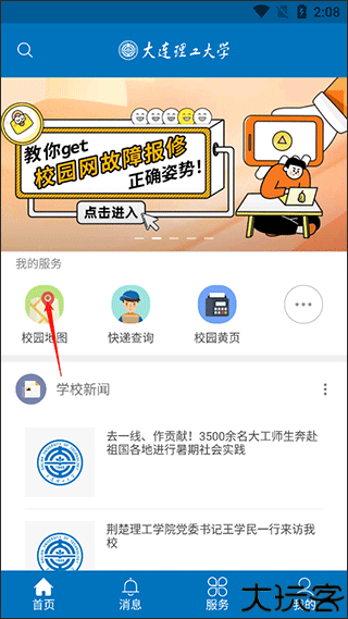 i大工