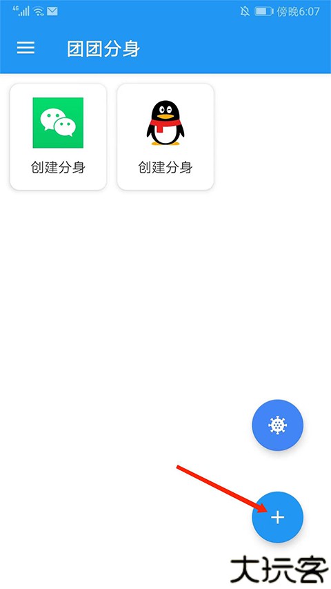 团团分身2025