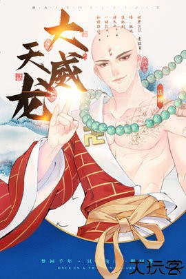 白蛇雷劫九游版