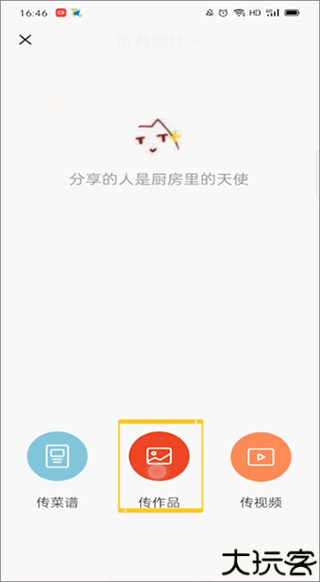 下厨房