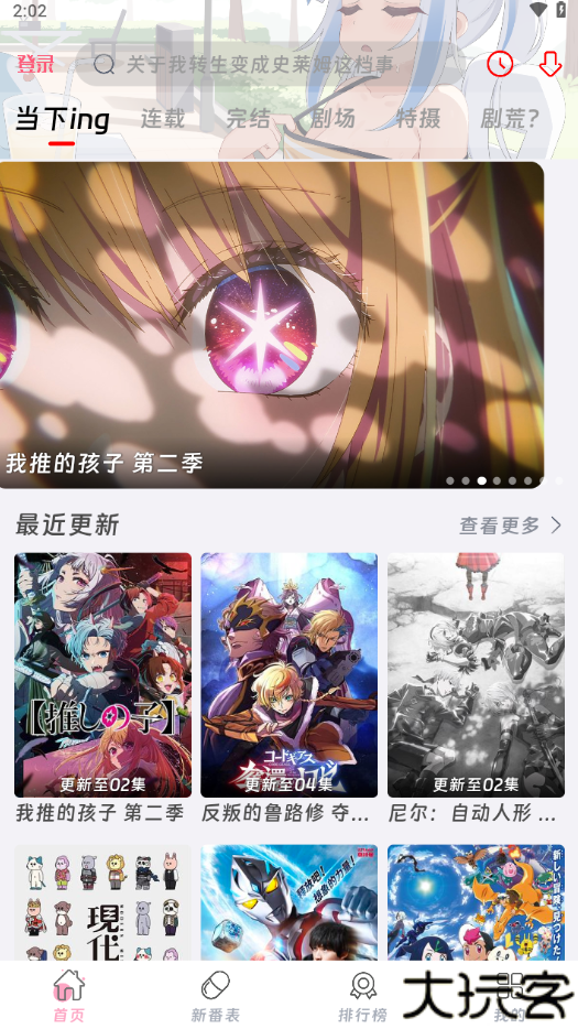 咕咕番
