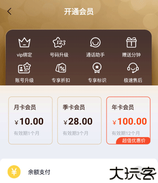 云小号
