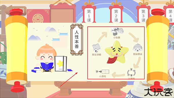 悠优国学堂