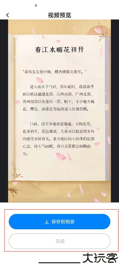 书单视频助手