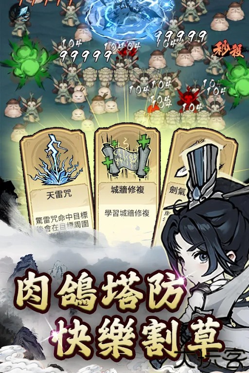 妖怪来了