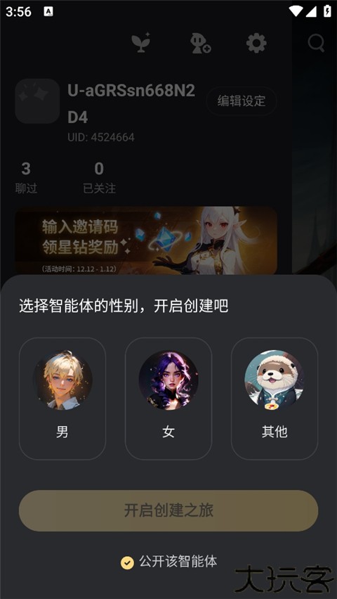 星野