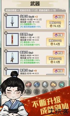 我锻剑超神