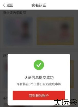 多多进宝2025