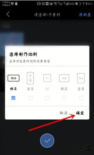 爱剪辑