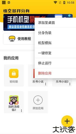 无尽分身