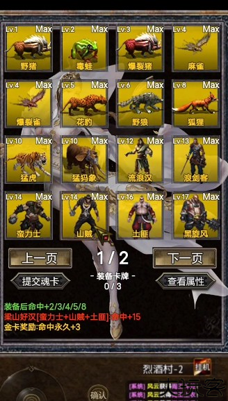 剑侠风云录手游下载