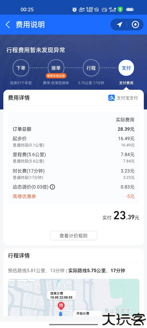 携华出行