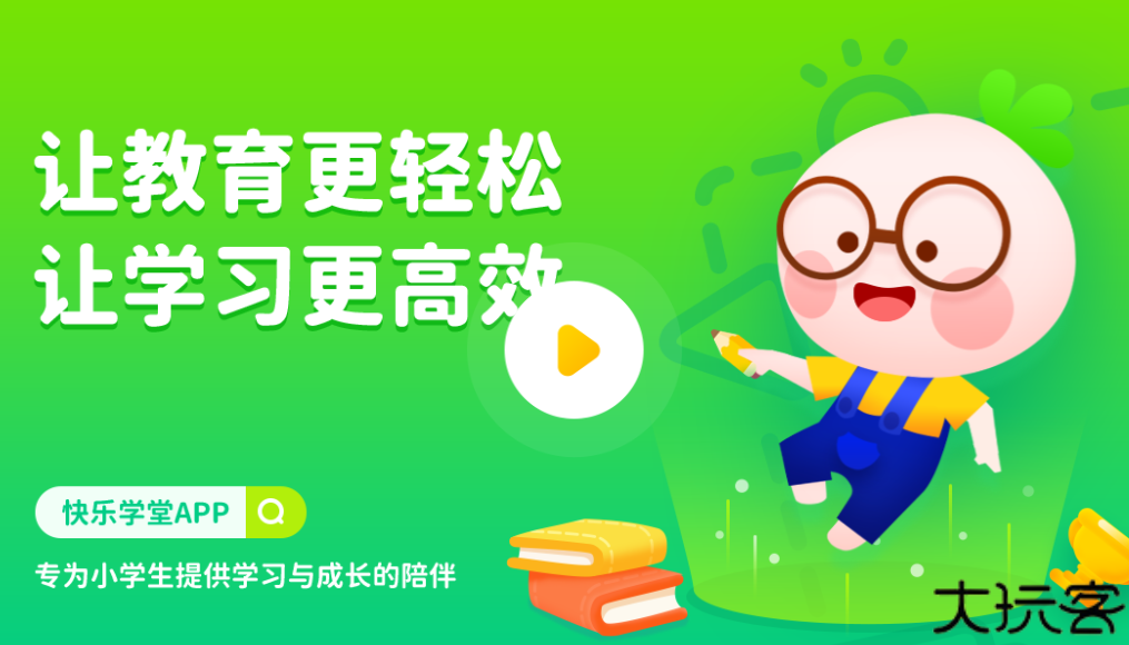 天音快乐学堂