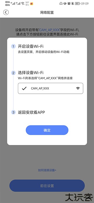 安欣看