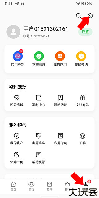 oppo应用商店