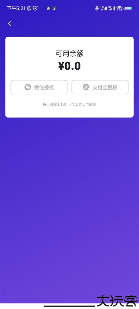 临界