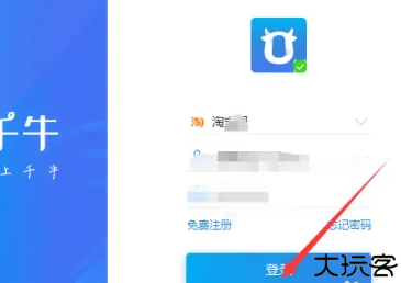 千牛