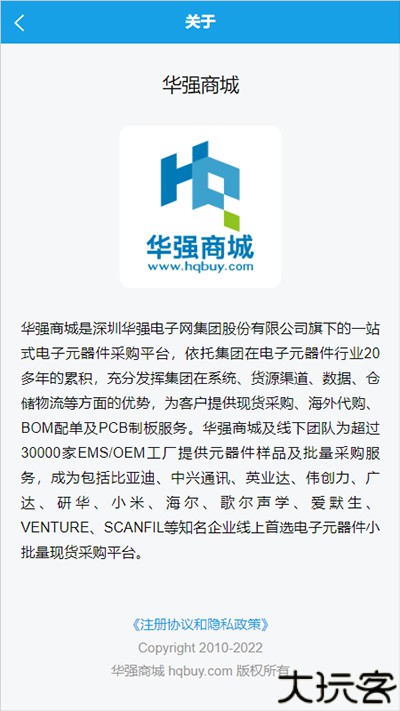 华强北商城2025