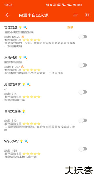 我的听书