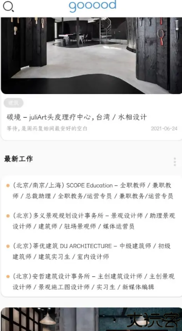 谷德设计网
