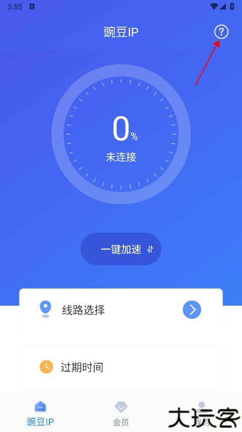豌豆IP