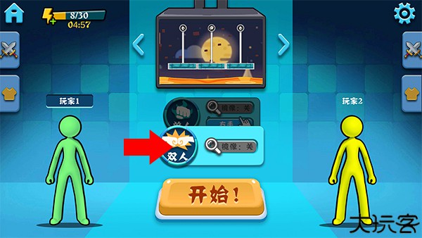 决斗火柴人