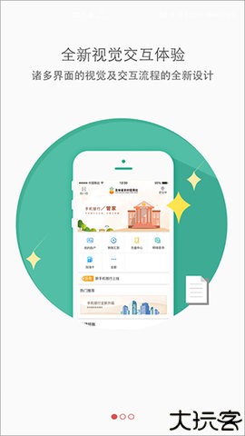 吉林农信手机银行