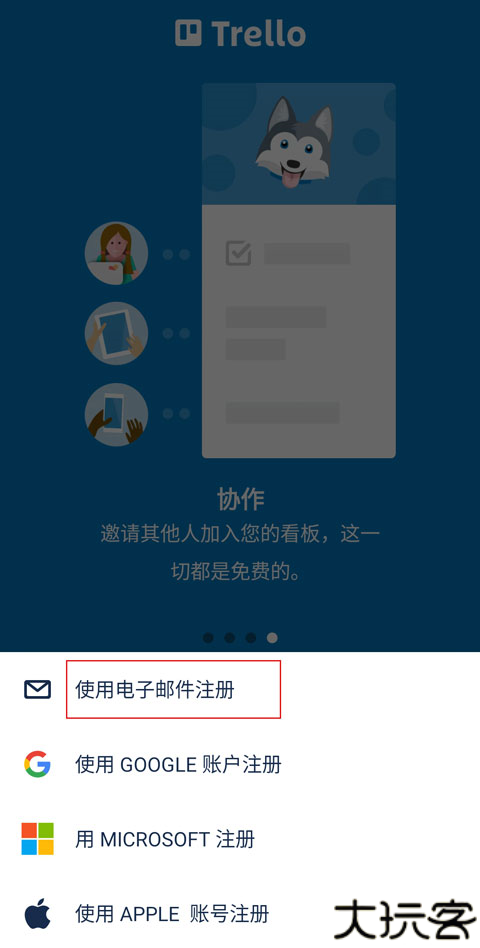 trello