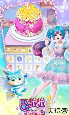 巴啦啦星缘蝶启2025