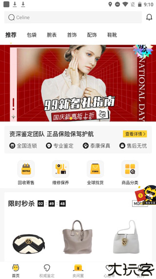 胖虎奢侈品