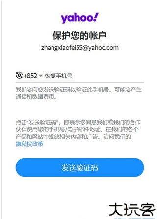 雅虎邮箱