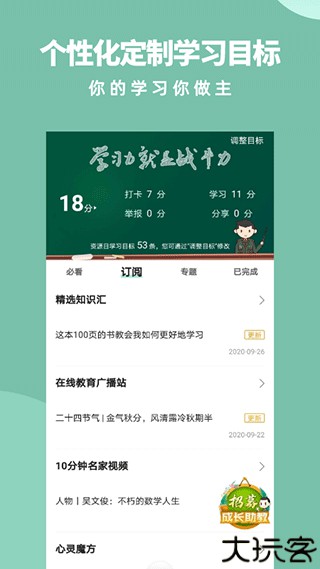 军职在线