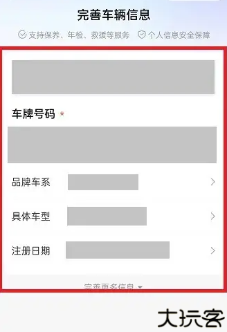 车点点