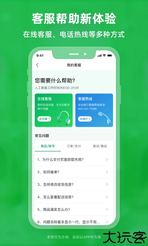 锅圈云铺