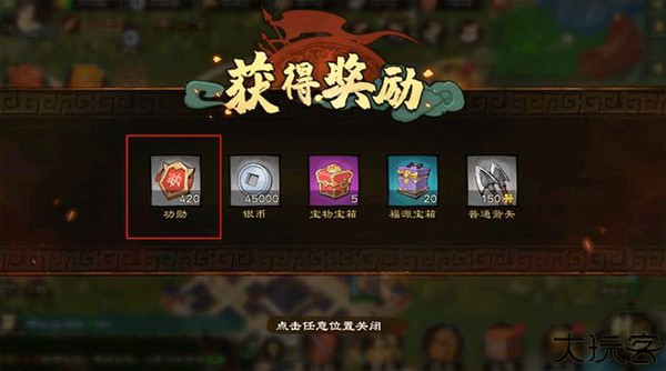 乱世终结战