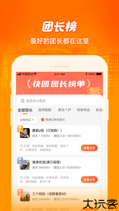呱呱爆品