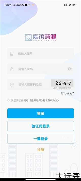 魔镜慧眼