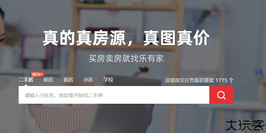 乐有家app