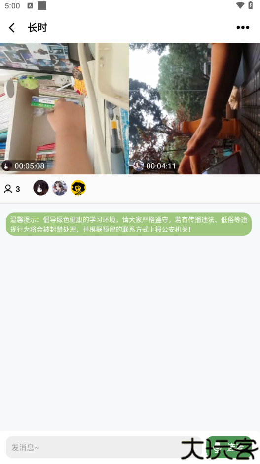WeStudy