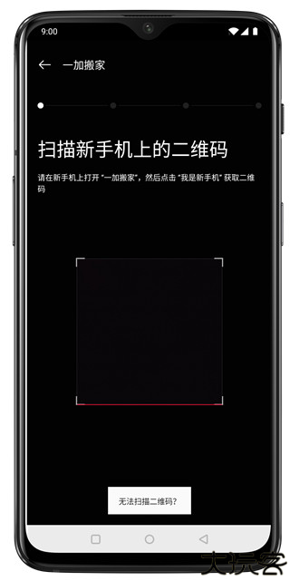 一加搬家