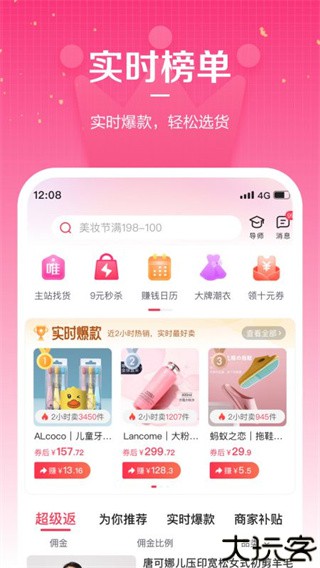 唯享客