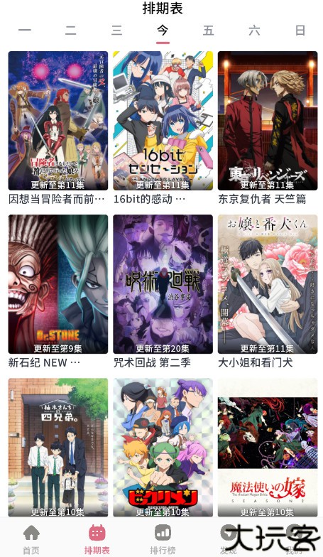 稀饭动漫无广告版