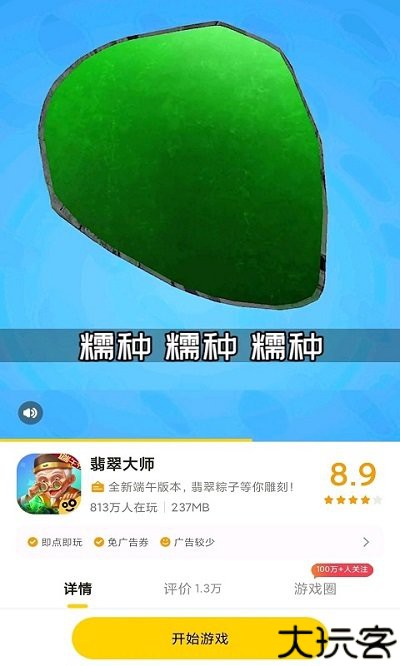 摸摸鱼