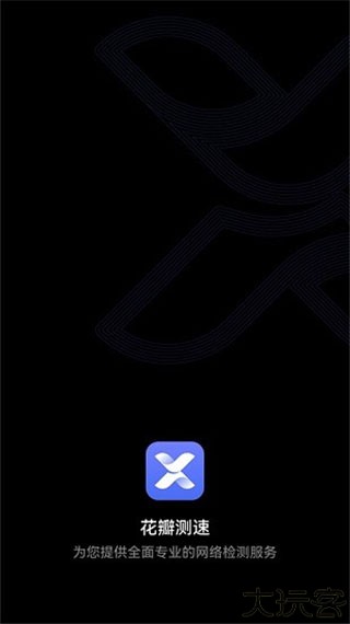 花瓣测速