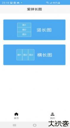 爱拼长图