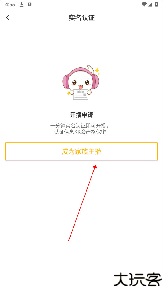 KK直播